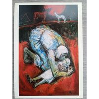 Гончаренко. 1933 год. Издание Украины