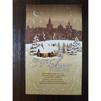 Открытка С новым годом