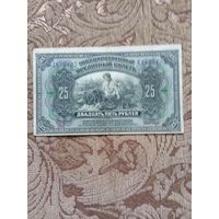 Банкнота дальневосточного временного правительства