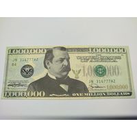1000000 долларов