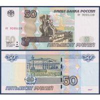 Россия, 50 рублей 1997 (2004) г., P-269c (бт, Петропавловская крепость), UNC