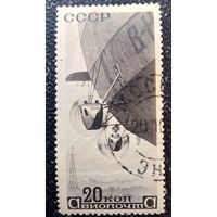 СССР 1934 дирижабли 20 коп.