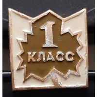 1 класс. Аы-60