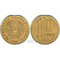 Казахстан 10 тенге 2005, 2010, 2012 - на выбор