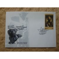 Беларусь. КПД. 2000. 55 лет Победы
