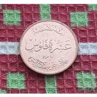 Исламское государство Ирака и Леванта "ИГИЛ" 10 филсоф, UNC. Полумесяц. Предложи свою цену или обмен!