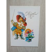 Новаковская Поздравляю