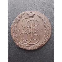 5 копеек 1791 ЕМ. Отличное состояеме