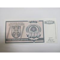 1000 динаров 1992г, Босния и Герцеговина