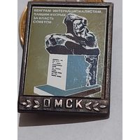 Значок " Омск "