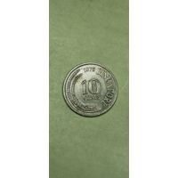 Сингапур 10 цент 1979