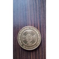 2 злотых 2009 1-ая кадровая компания