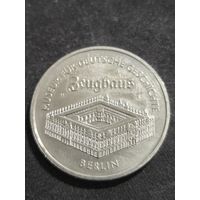 ГДР 5 марок 1990 Берлинский арсенал