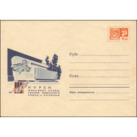 Художественный маркированный конверт СССР  N 7170 (26.07.1970) Курск  Монумент Славы Героям Советского Союза - курянам