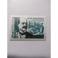 СССР 1966 100 лет СО ДНЯ РОЖДЕНИЯ МАМЕДКУЛИЗАДЕ