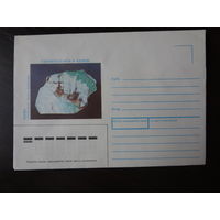 ХК СССР, 1991 г. Яшма.