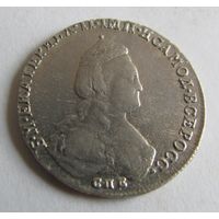 20 копеек 1784 СПБ