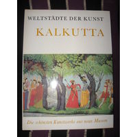 KALKUTTA. Die schonsten Kunstverke aus neun Museen. /Калькутта. Лучшие произведения искусства из 9 музеев. На нем. яз./ 1973г.