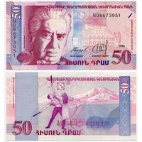 Армения. 50 драм (образца 1998 года, P41, UNC)