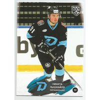 Никита Пышкайло / "Динамо" Минск / Коллекция "SeReal Карточки КХЛ 2024-2025".