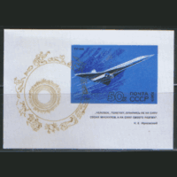 Заг. БЛОК 63. 1969. ТУ-144. Чист.