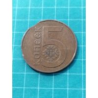Беларусь 5 копеек 2009 г. Брак Выкусы.
