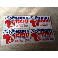 Всемирный конгресс профсоюзов сцепка