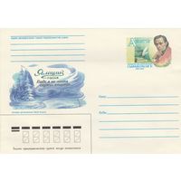 Беларусь 1998 ХМК с ОМ Сырокомля В. Польский и белорусский поэт (к5)