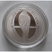 Обыкновенная горлица. 1 рубль 2023 г.