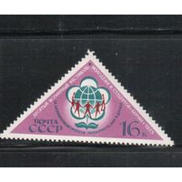 СССР-1973, (Заг.4155)  ** ,Фестиваль молодежи