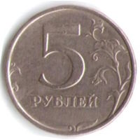 Разновидность 5 рублей 2008 год СПМД (завиток утопает в канте шт.2.23 АС) _состояние VF