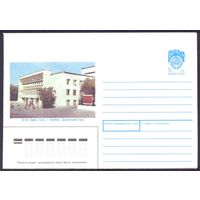 СССР 1990 конверт Актюбинск драмтеатр
