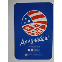 Календарик 2015 г. Далучайся!