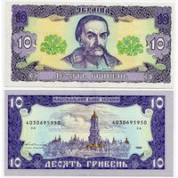 Украина. 10 гривен (образца 1992 года, P106a, Гетьман, UNC)
