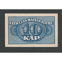 Латвия 10 копеек 1920 года. Тип P-10. Состояние аUNC