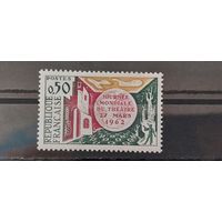 ФРАНЦИЯ 1962г. Полная серия. Чист*