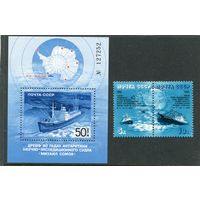 СССР 1986. Полярный дрейф в Антарктиде судна М.Сомов