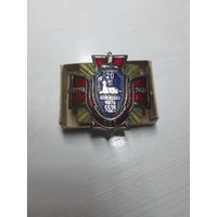 Знак 20 лет в/ч 5525 ВВ МВД РБ