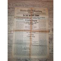 Немецкая народная газета , выпуск от 6 февраля 1918 года, главный заголовок -Цели Брест-Литовка.