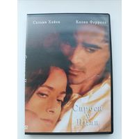 DVD диск фильм Спроси у пыли