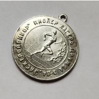 Медаль. Спортивная, пионерская