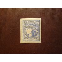 Украина 1918 г.Аллегория Украина ./38а/