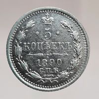 5 копеек 1890 АГ  Более 30 лотов в продаже с рубля.