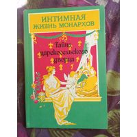 Соколова, ТАЙНА ЦАРКОСЕЛЬСКОГО ДВОРЦА, рбрест