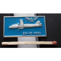 Ил-12. 1952. Ая-35