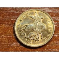 50 копеек 2013 сп