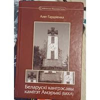 Гардиенко А. БККА