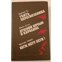 Убить пересмешника. Харпер Ли