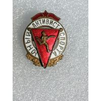 Знак Юный активист спорта