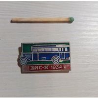 Значок ЗИС-8 1934